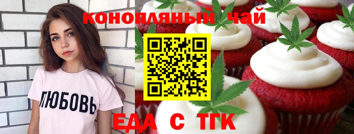 Cannafood конопля  Вход с VPN  Аксай 