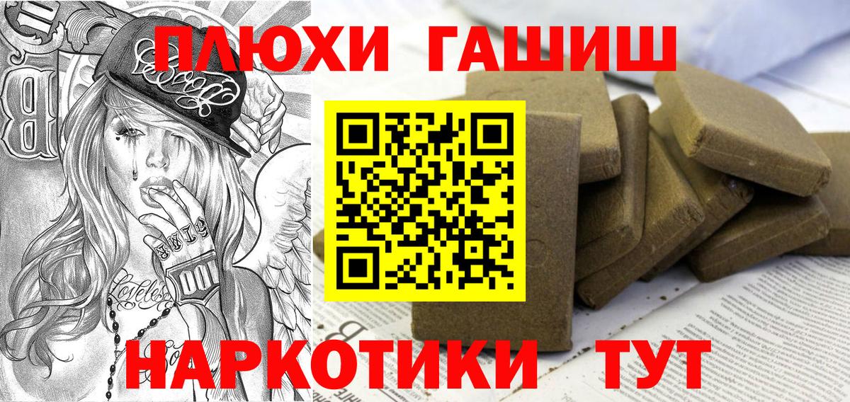 ГАШИШ гарик  Вход с VPN  Аксай  Гашиш Изолятор 