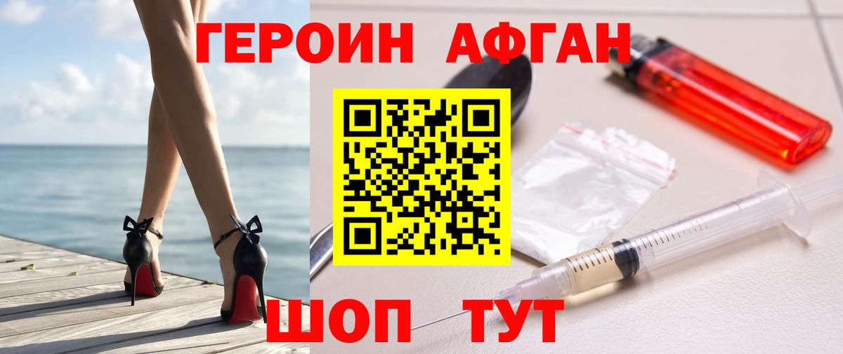 Аксай  ГЕРОИН Афган  Вход с VPN 