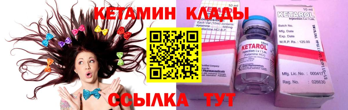 КЕТАМИН VHQ  Вход с VPN  КЕТАМИН ketamine  Аксай 