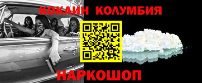 кокаин колумбия Краснодар