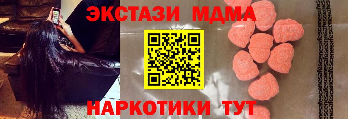МДМА Molly  MDMA кристаллы  Аксай  Вход с VPN 