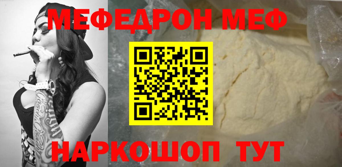 Мефедрон  Меф mephedrone  Вход с VPN  Аксай  Меф 4 MMC 