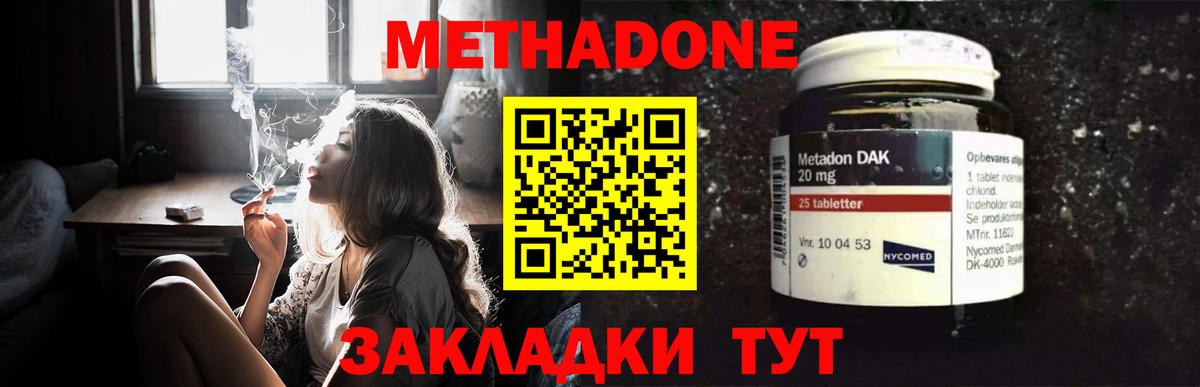 МЕТАДОН мёд  Вход с VPN  Аксай 